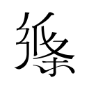 威海文旅元素闪耀“鲁超”赛场